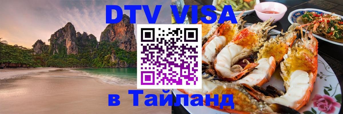 Оформление DTV визы под ключ: стоимость и тарифы, только загранпаспорт - 19.11.2025 